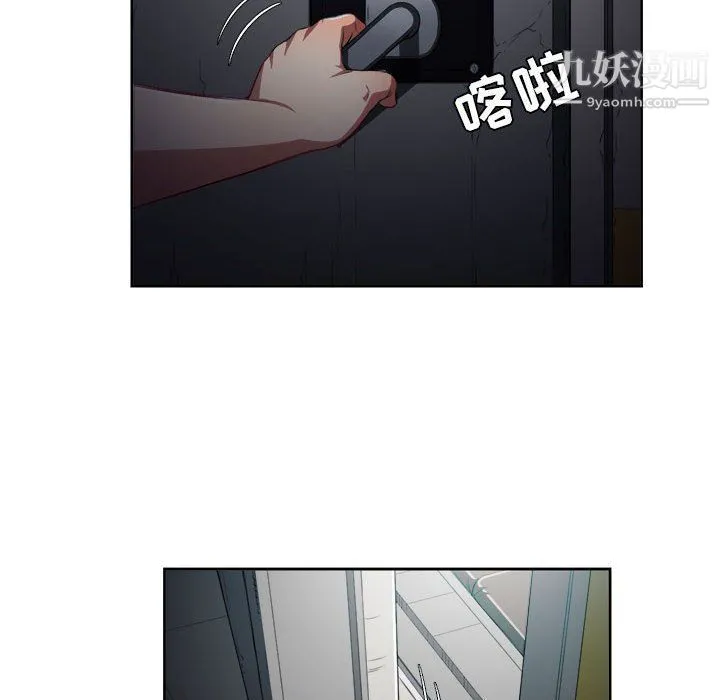 由莉的秘密 第57话 第8页