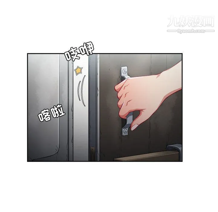 由莉的秘密 第57话 第19页