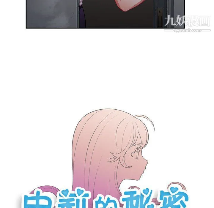 由莉的秘密 第57话 第24页