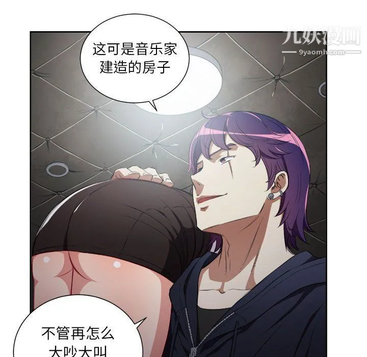 由莉的秘密 第57话 第57页