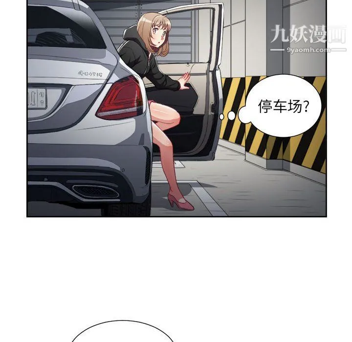 由莉的秘密 第57话 第41页