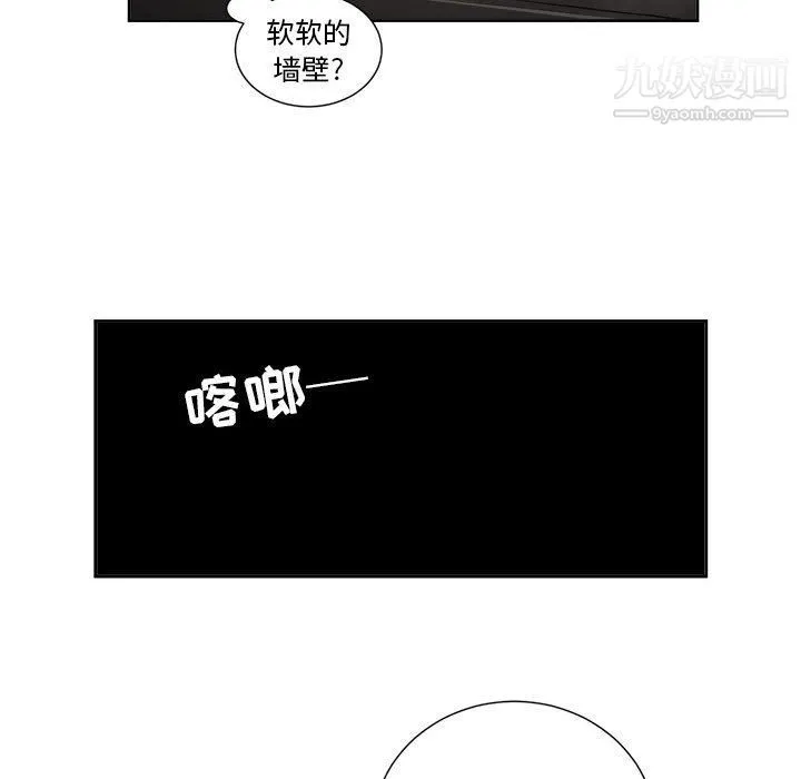 由莉的秘密 第57话 第49页