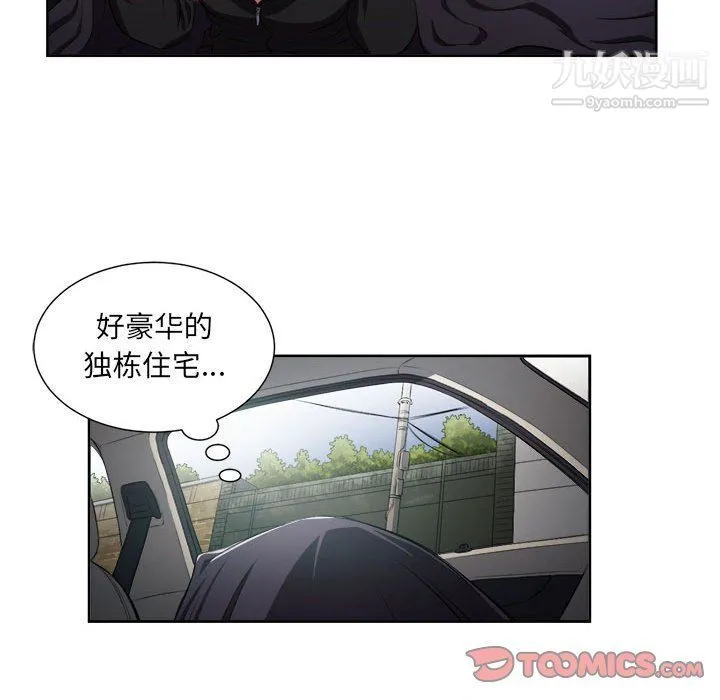 由莉的秘密 第57话 第30页