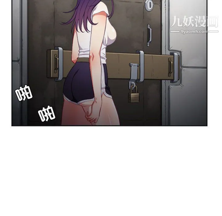 由莉的秘密 第57话 第16页