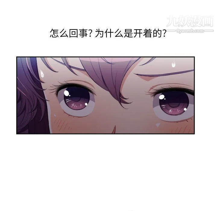 由莉的秘密 第57话 第21页