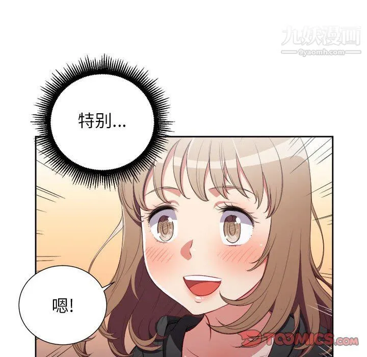 由莉的秘密 第57话 第46页