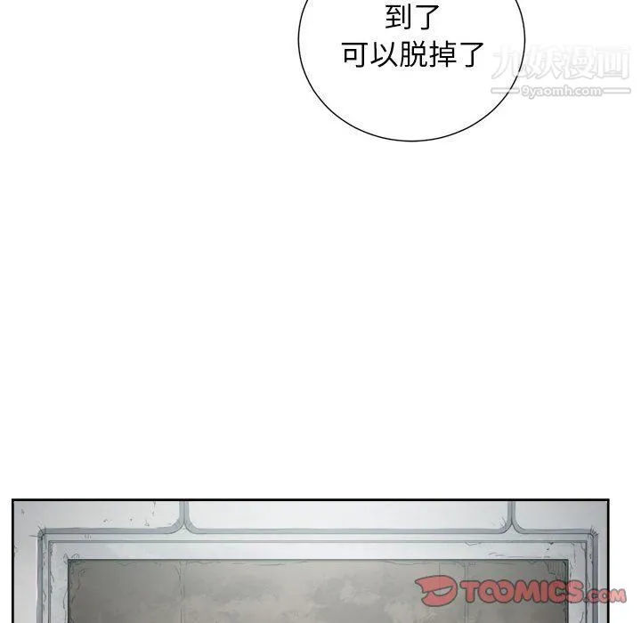 由莉的秘密 第57话 第50页