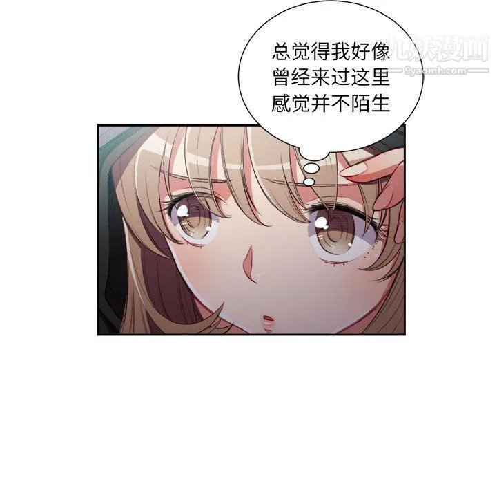 由莉的秘密 第57话 第31页