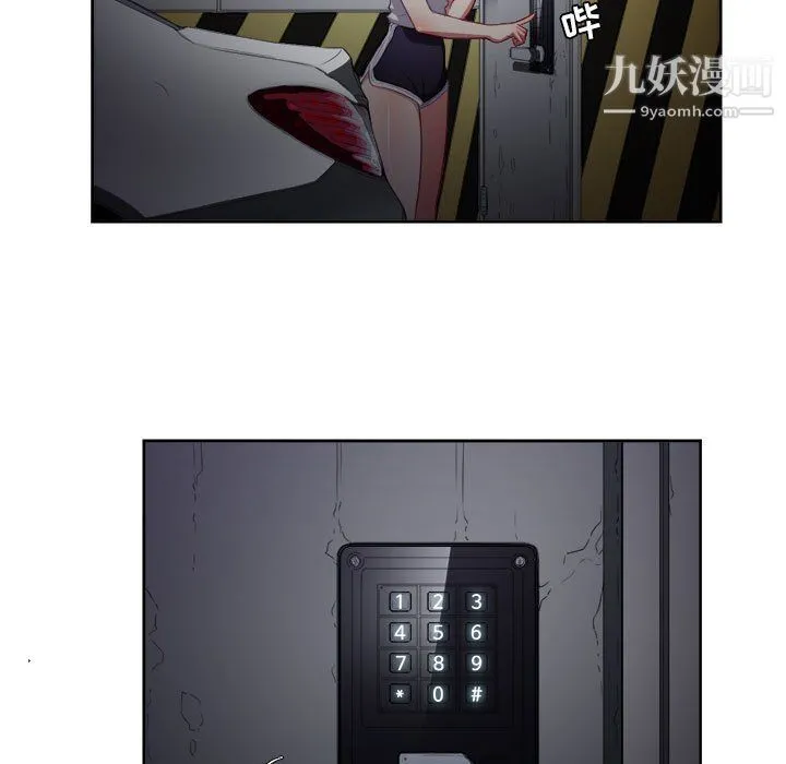 由莉的秘密 第57话 第7页