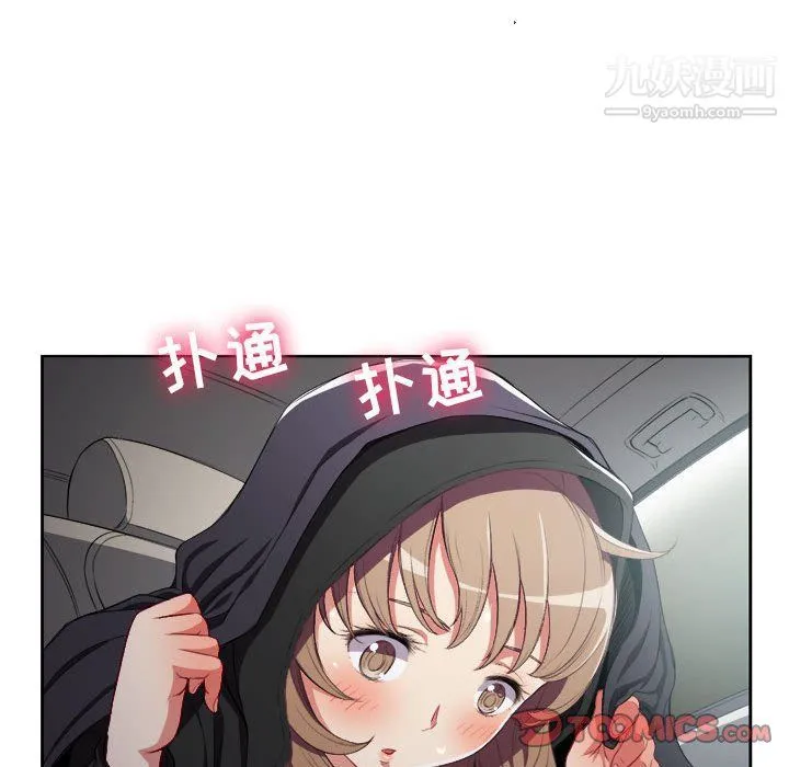 由莉的秘密 第57话 第34页