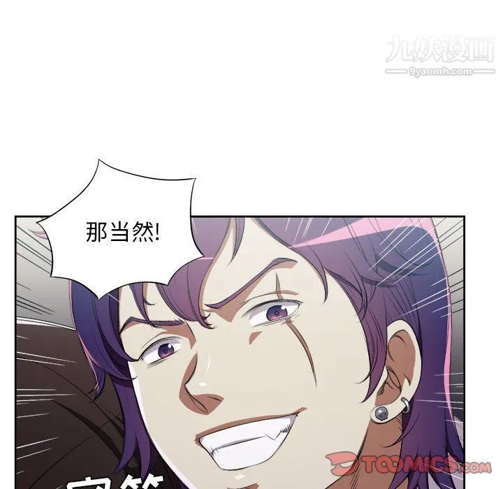 由莉的秘密 第57话 第62页