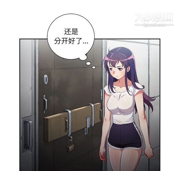 由莉的秘密 第57话 第17页