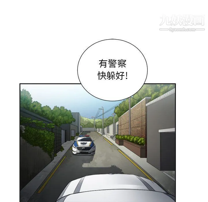 由莉的秘密 第57话 第32页