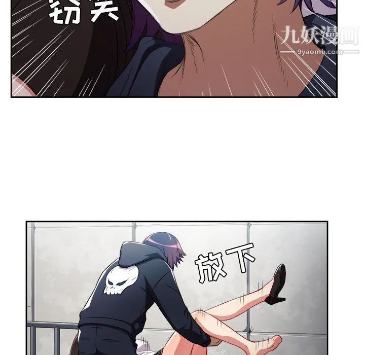 由莉的秘密 第57话 第63页