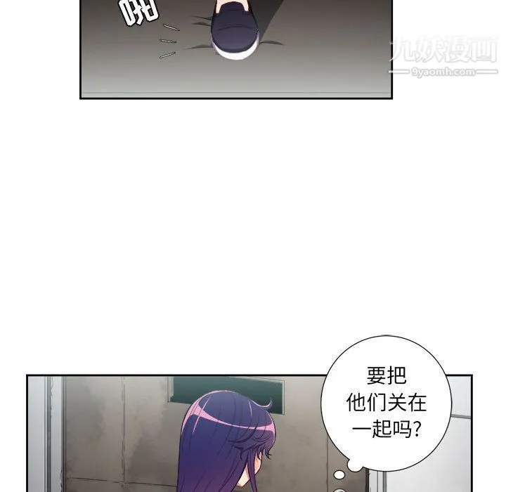 由莉的秘密 第57话 第15页