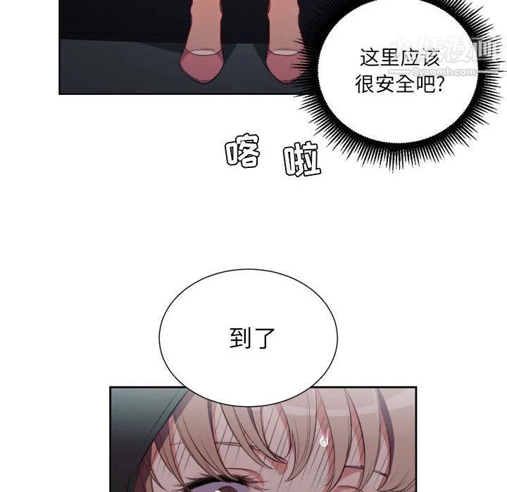 由莉的秘密 第57话 第39页