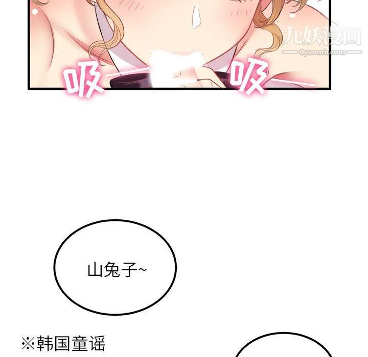 由莉的秘密 第3话 第95页