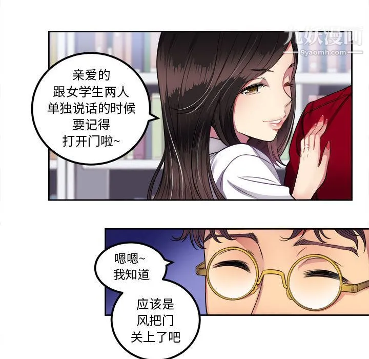 由莉的秘密 第3话 第36页