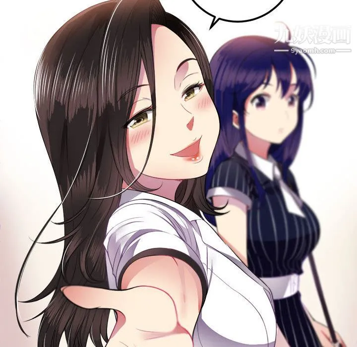 由莉的秘密 第3话 第43页