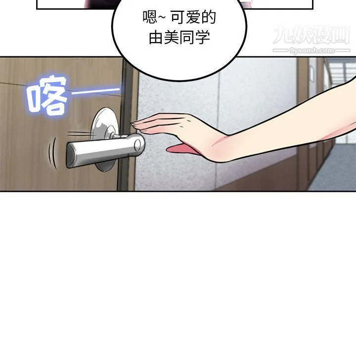 由莉的秘密 第3话 第52页