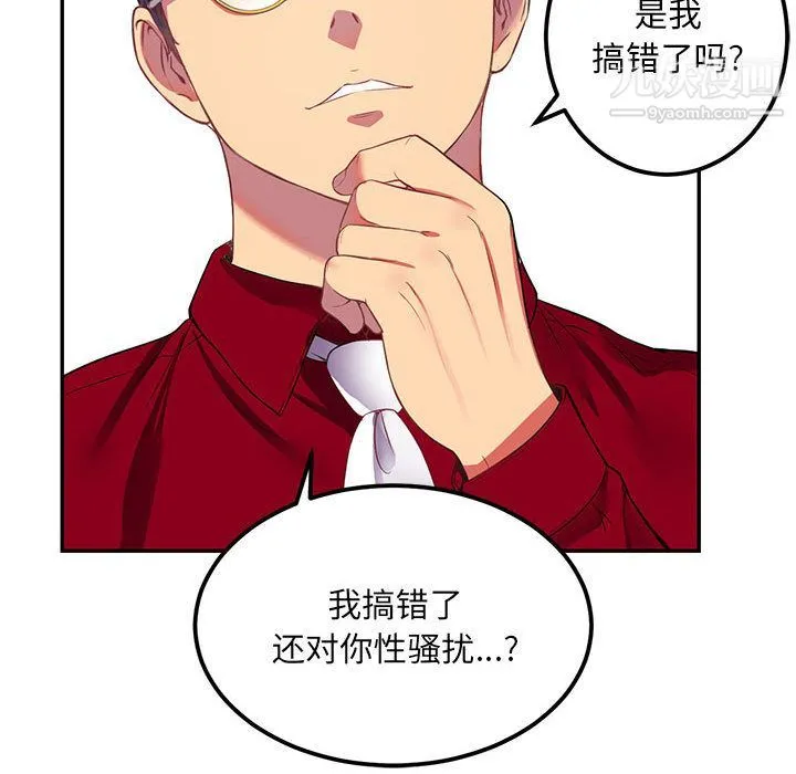 由莉的秘密 第3话 第25页