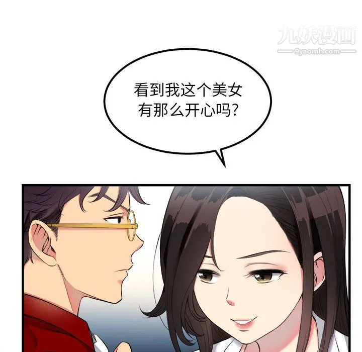 由莉的秘密 第3话 第60页