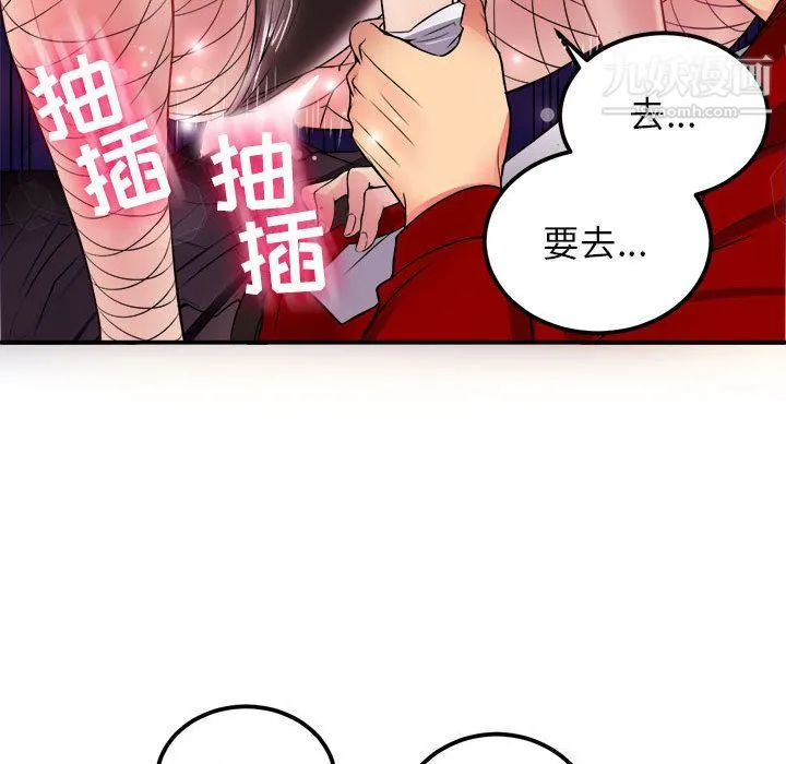 由莉的秘密 第3话 第101页