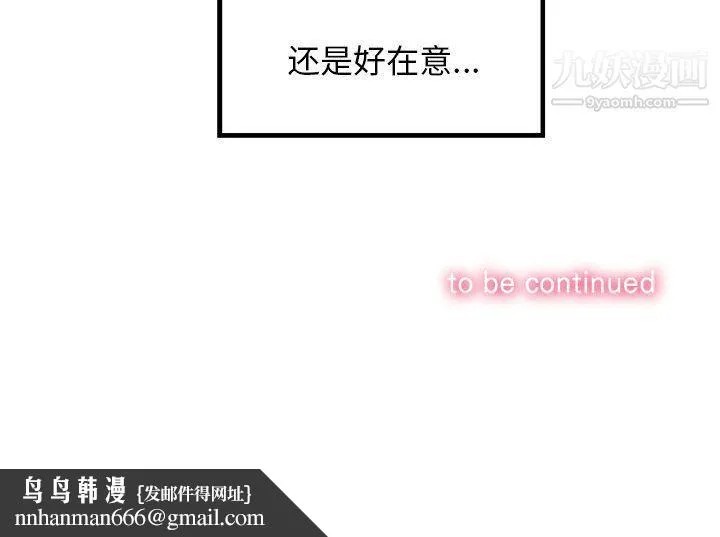 由莉的秘密 第3话 第125页