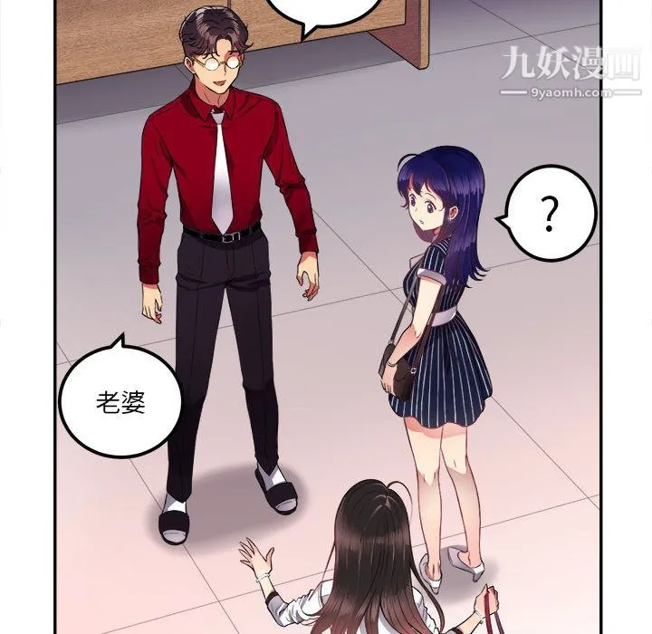 由莉的秘密 第3话 第32页