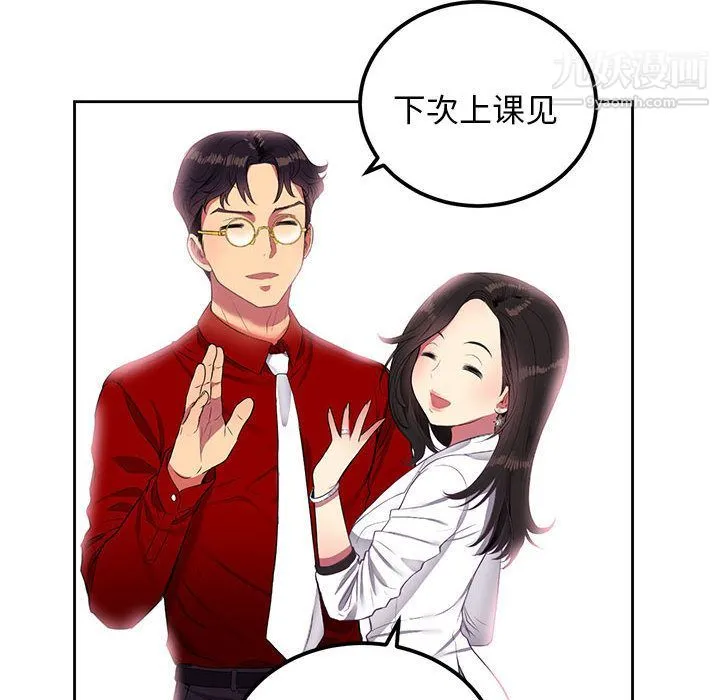 由莉的秘密 第3话 第51页