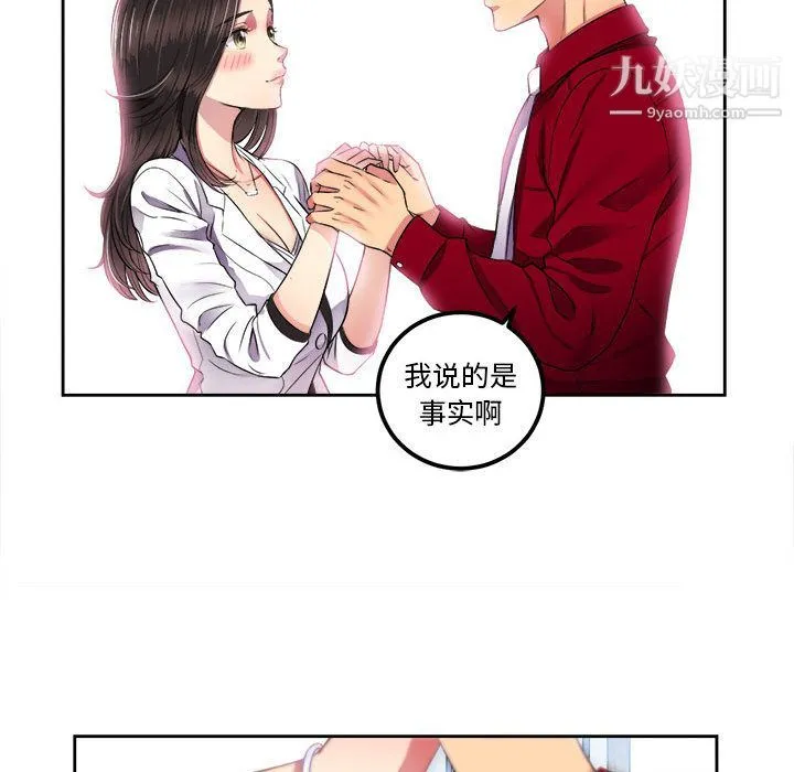 由莉的秘密 第3话 第46页