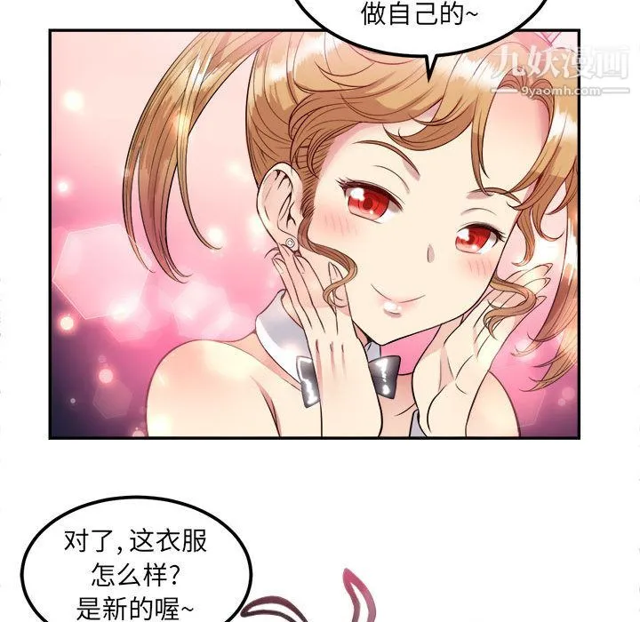 由莉的秘密 第3话 第85页