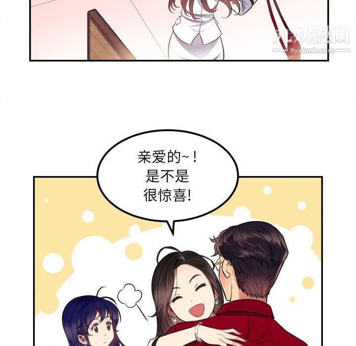 由莉的秘密 第3话 第33页
