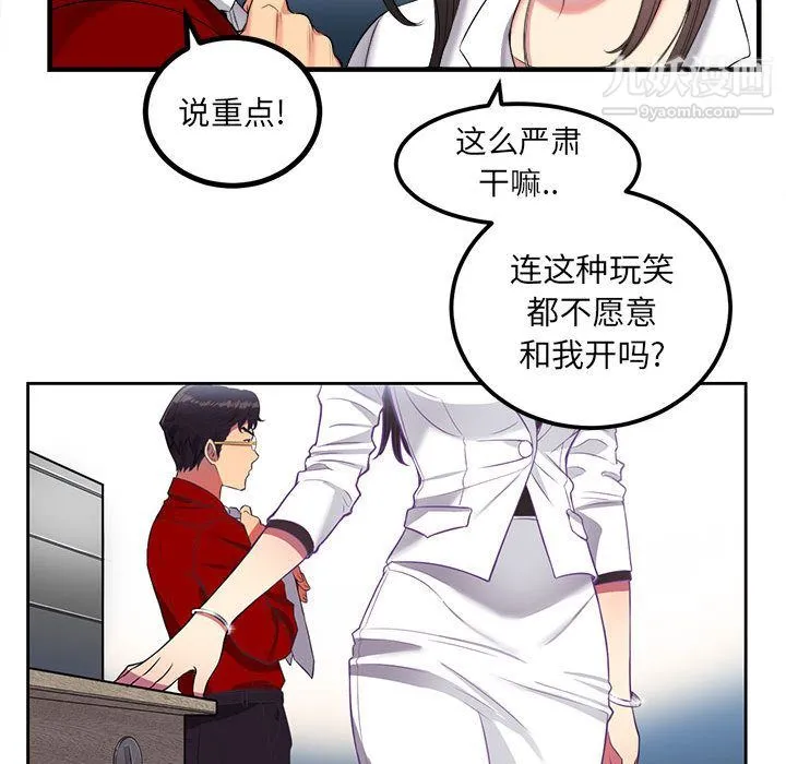 由莉的秘密 第3话 第61页
