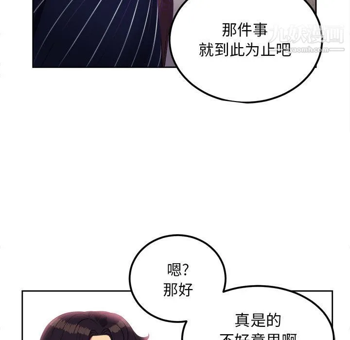 由莉的秘密 第3话 第48页