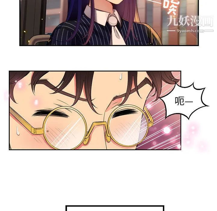 由莉的秘密 第3话 第124页