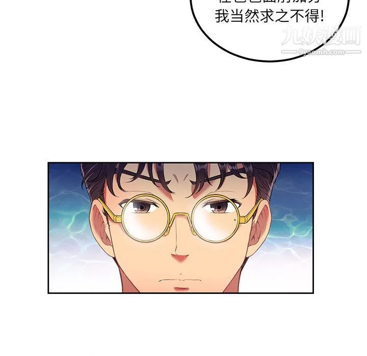由莉的秘密 第3话 第65页