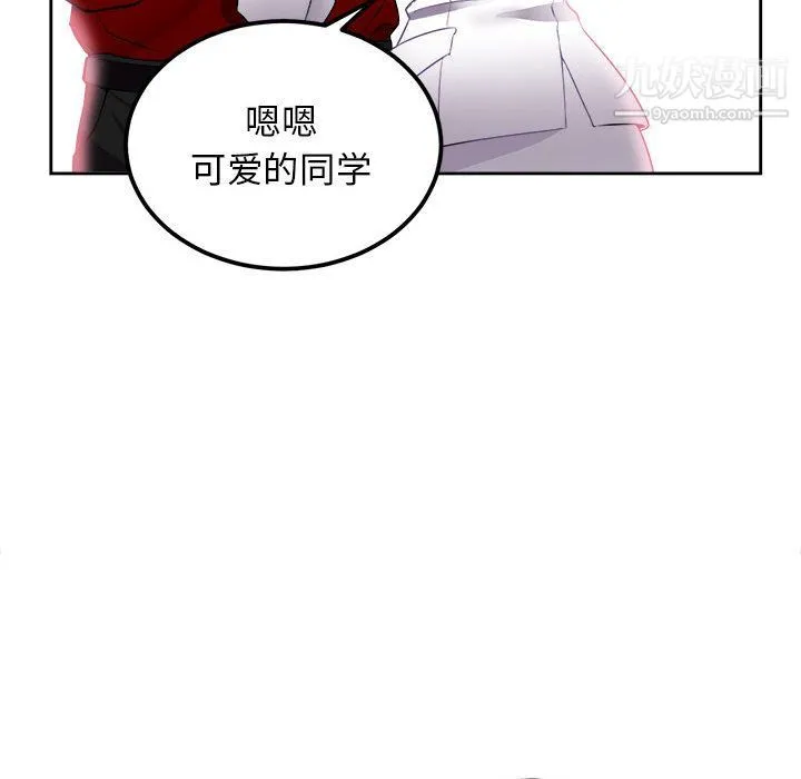 由莉的秘密 第3话 第50页