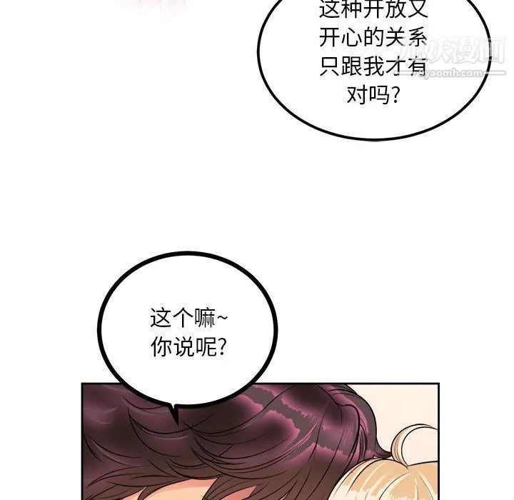 由莉的秘密 第3话 第113页