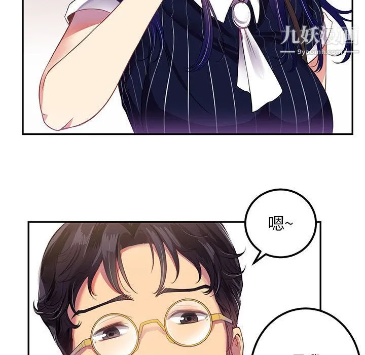 由莉的秘密 第3话 第24页