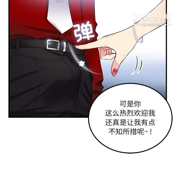 由莉的秘密 第3话 第59页