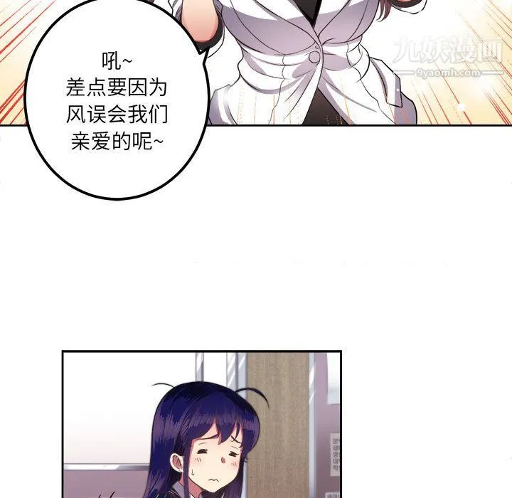 由莉的秘密 第3话 第38页
