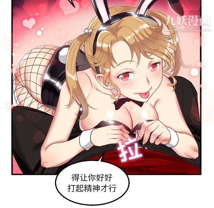 由莉的秘密 第3话 第92页