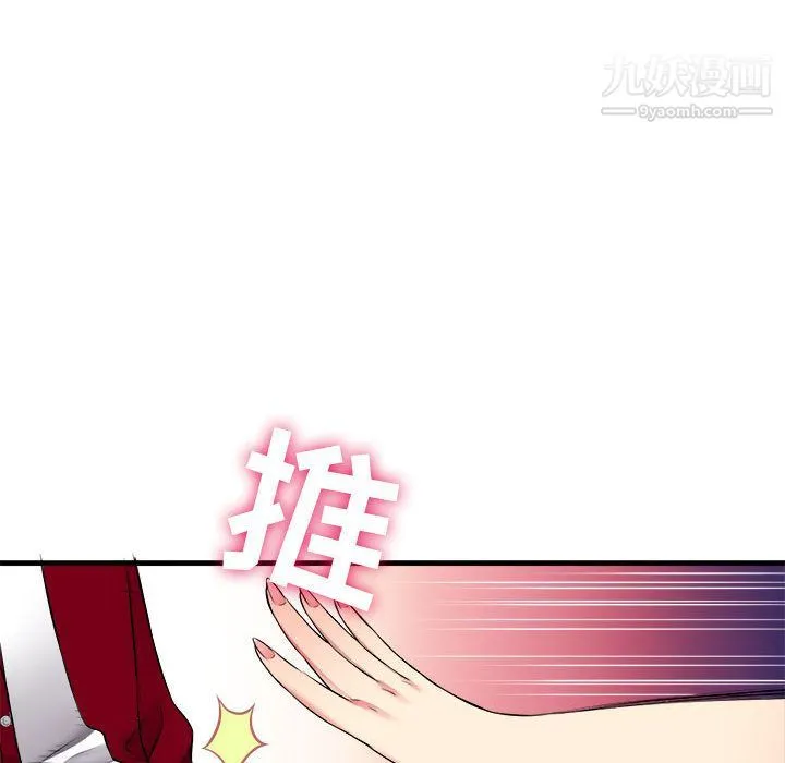 由莉的秘密 第3话 第9页