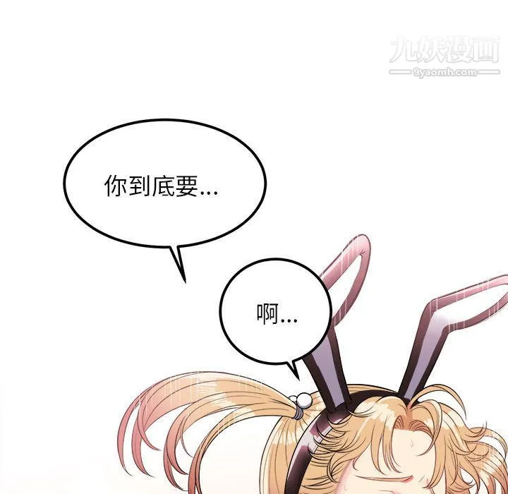 由莉的秘密 第3话 第99页
