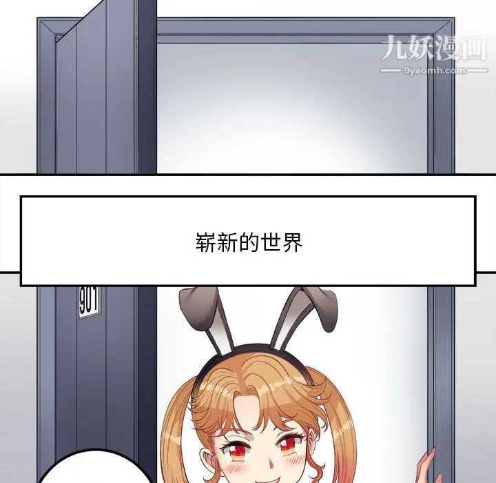 由莉的秘密 第3话 第77页