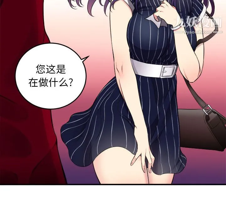 由莉的秘密 第3话 第11页