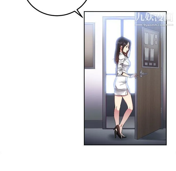 由莉的秘密 第3话 第67页