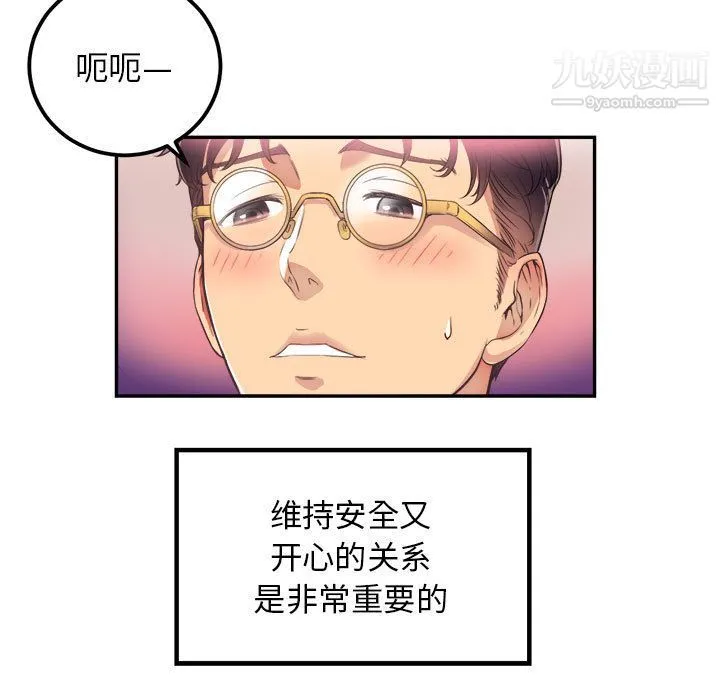 由莉的秘密 第3话 第122页