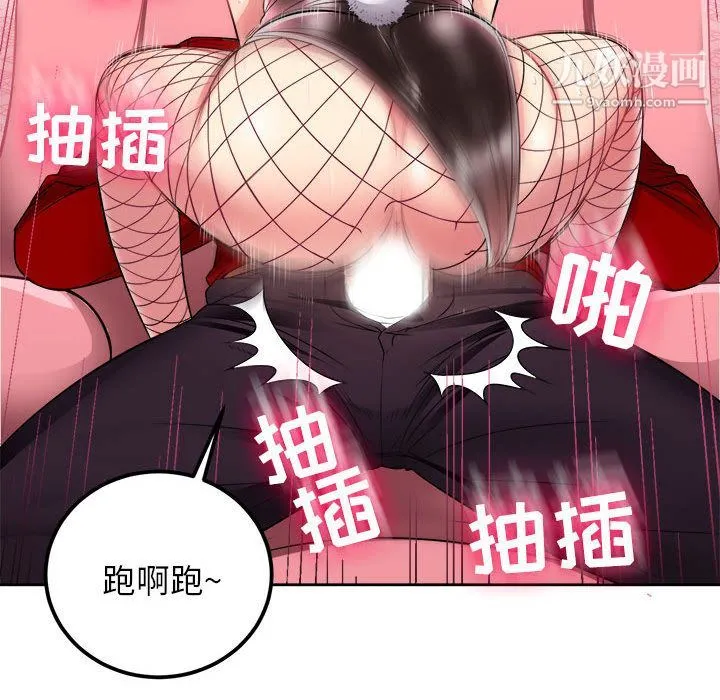由莉的秘密 第3话 第98页